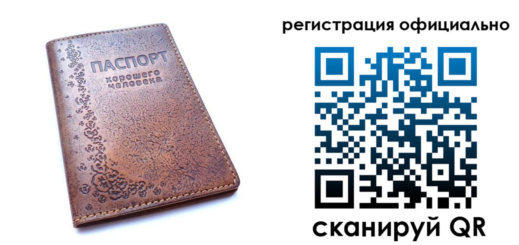 прописка законно в Арсеньеве