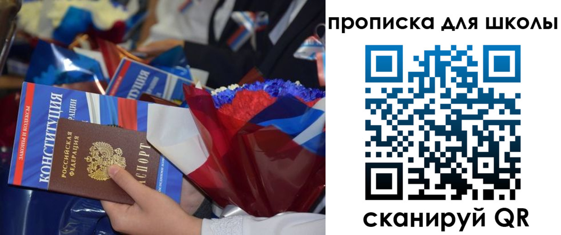 прописка регистрация в Арсеньеве