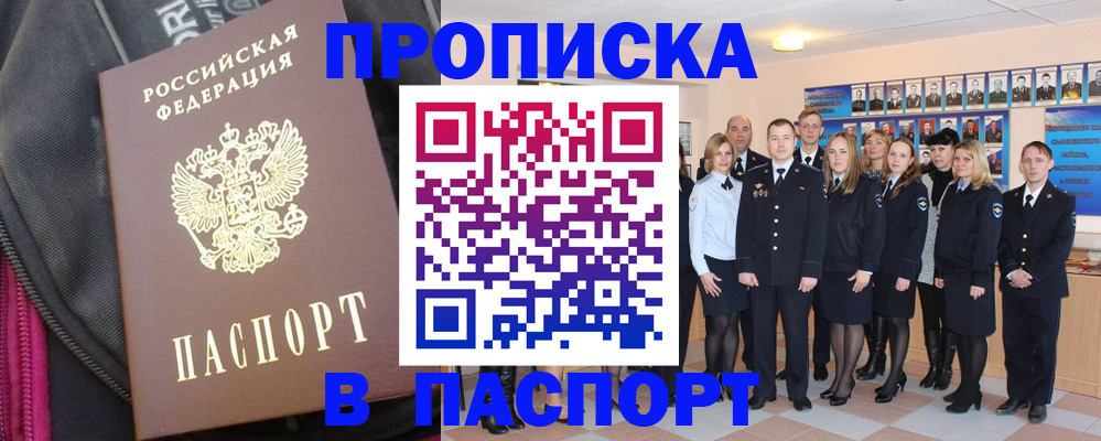 временная регистрация законно в Арсеньеве