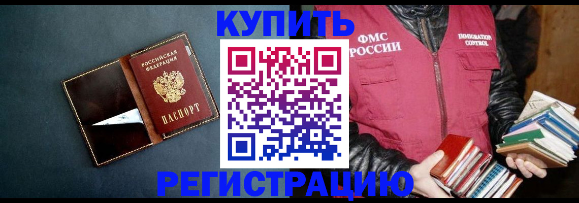 временная регистрация поиск в Арсеньеве