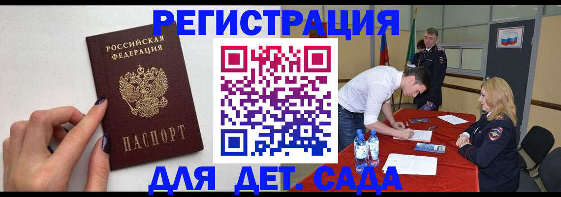 временная регистрация собственник в Арсеньеве