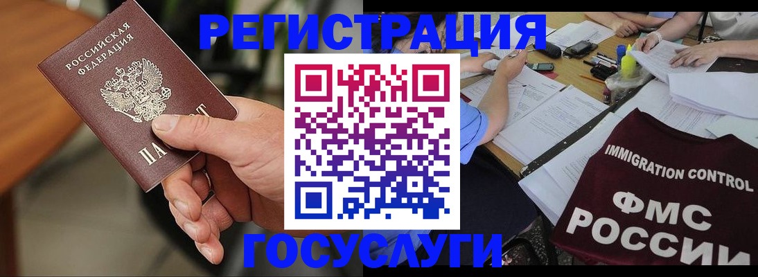 временная регистрация 2025 в Арсеньеве