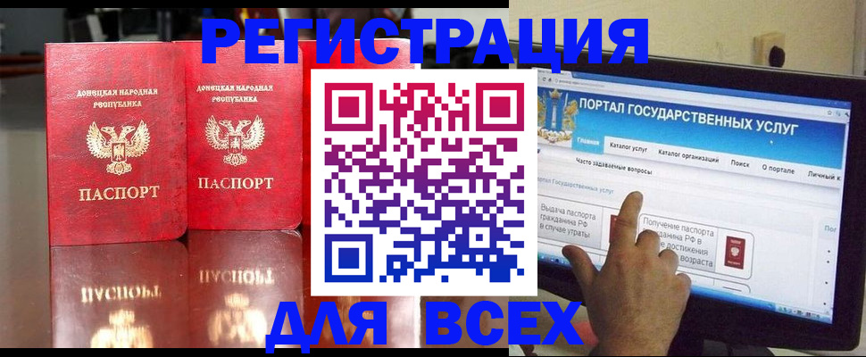 прописка паспорт в Арсеньеве