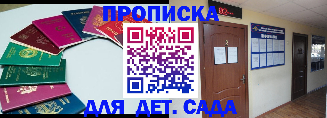 прописка для кредита в Арсеньеве