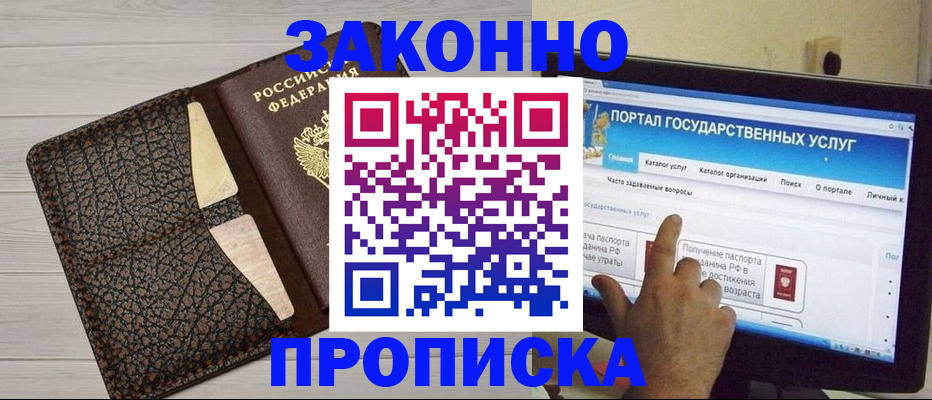 временная регистрация адрес в Арсеньеве