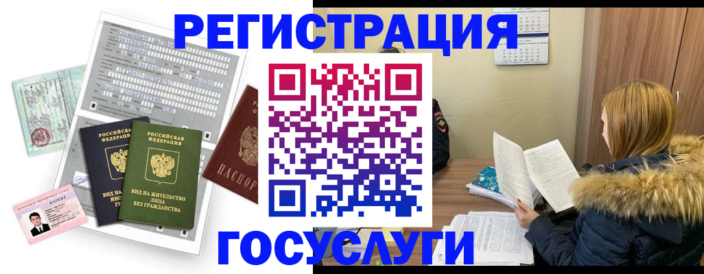 купить прописку в Арсеньеве