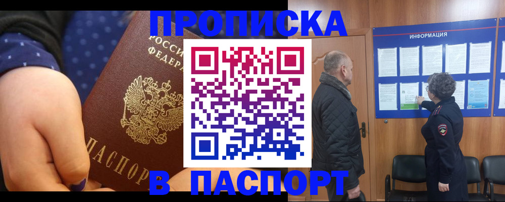 регистрация для школы в Арсеньеве