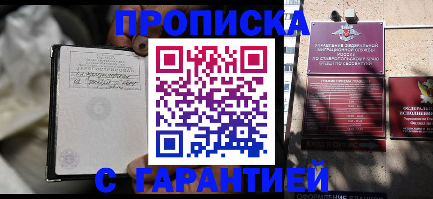 прописка паспорт в Арсеньеве