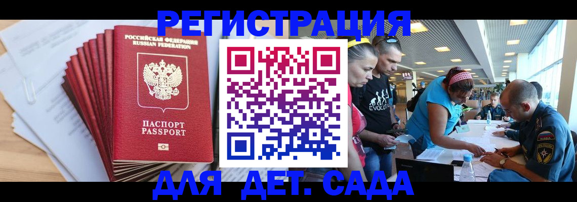 где прописаться в Арсеньеве