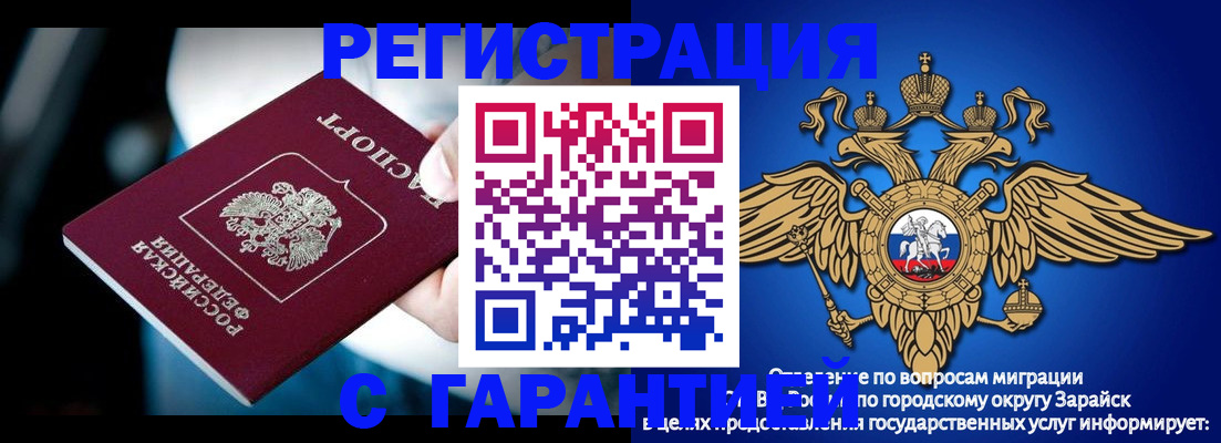 прописка ребенка в Арсеньеве